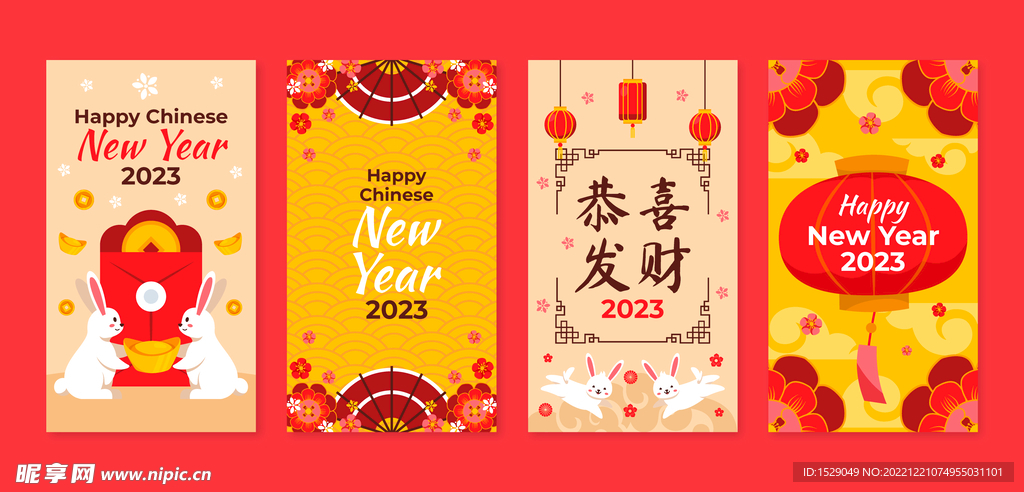 2023兔年  