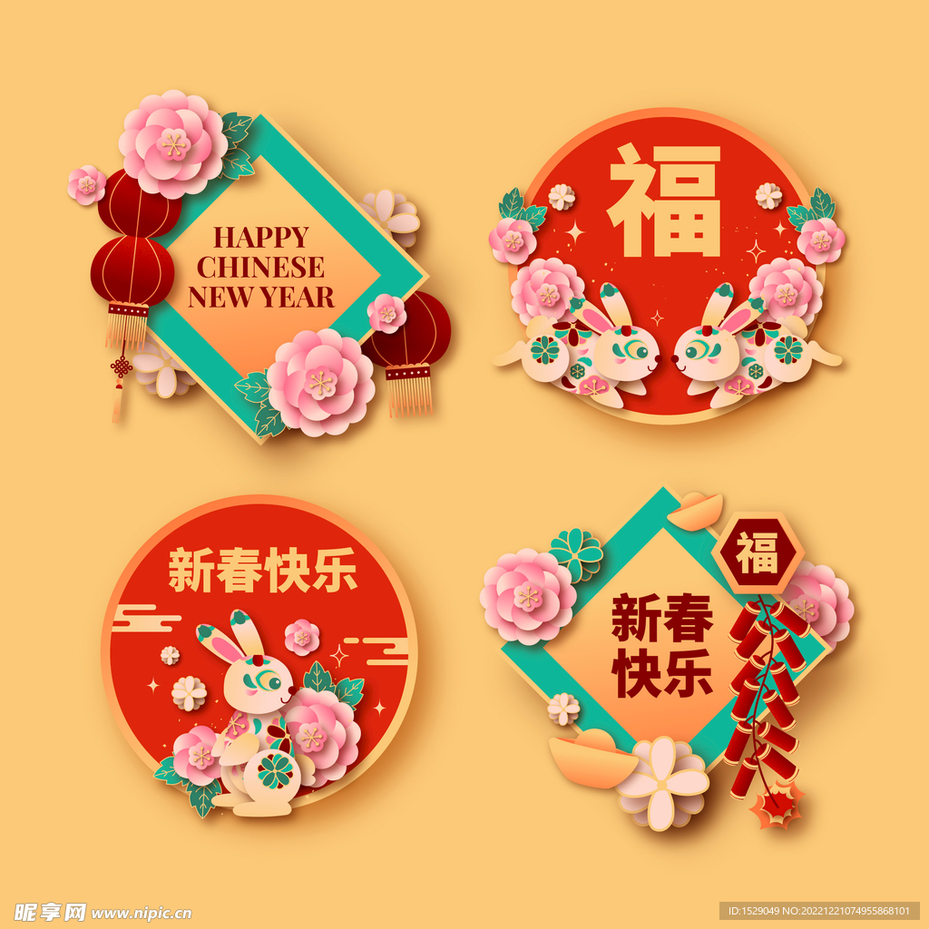 2023兔年 