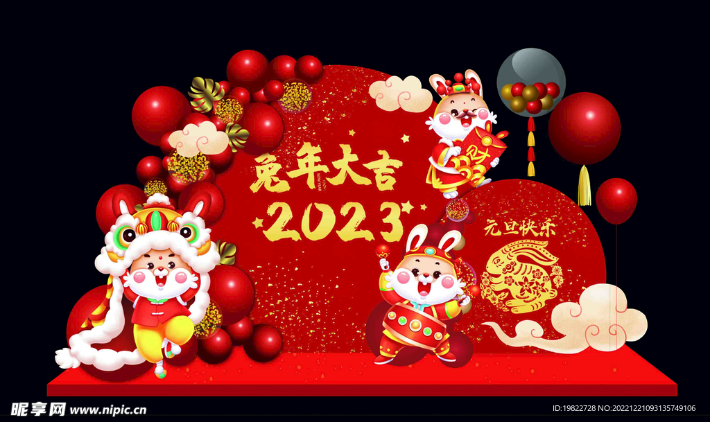 新年布置