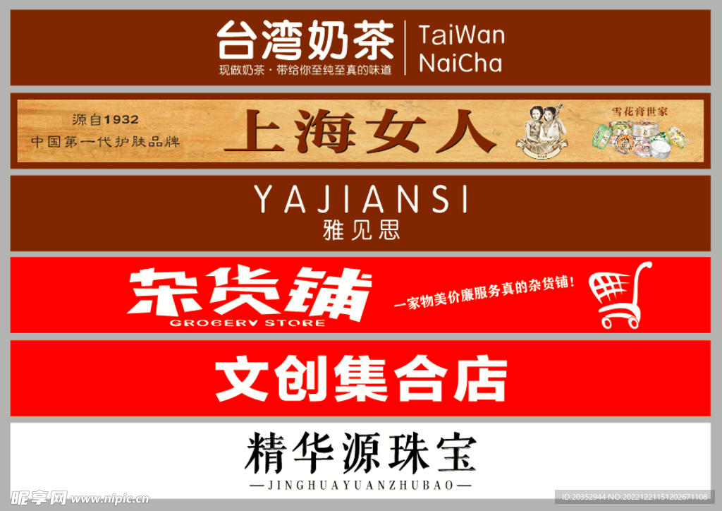门头设计
