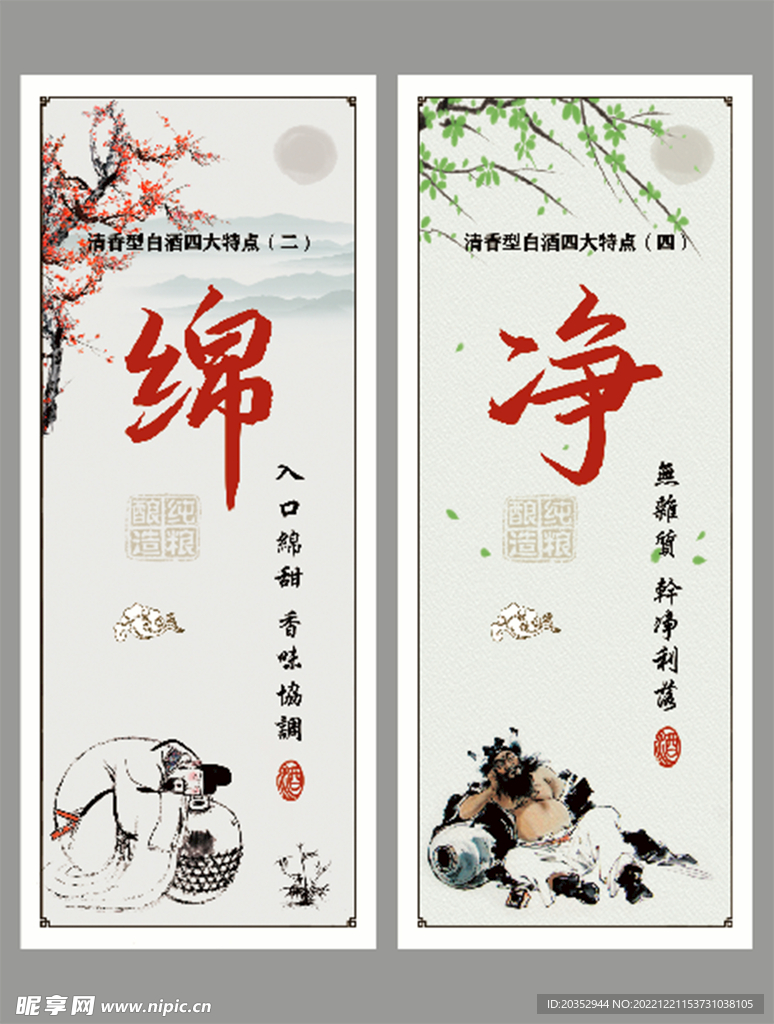 白酒的特点