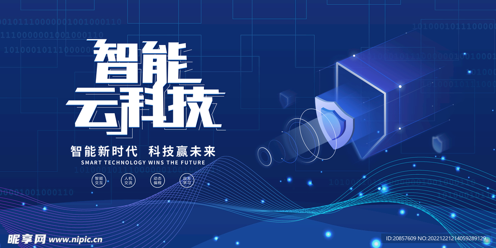 科技