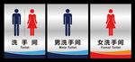 卫生间洗手间厕所门牌标识牌