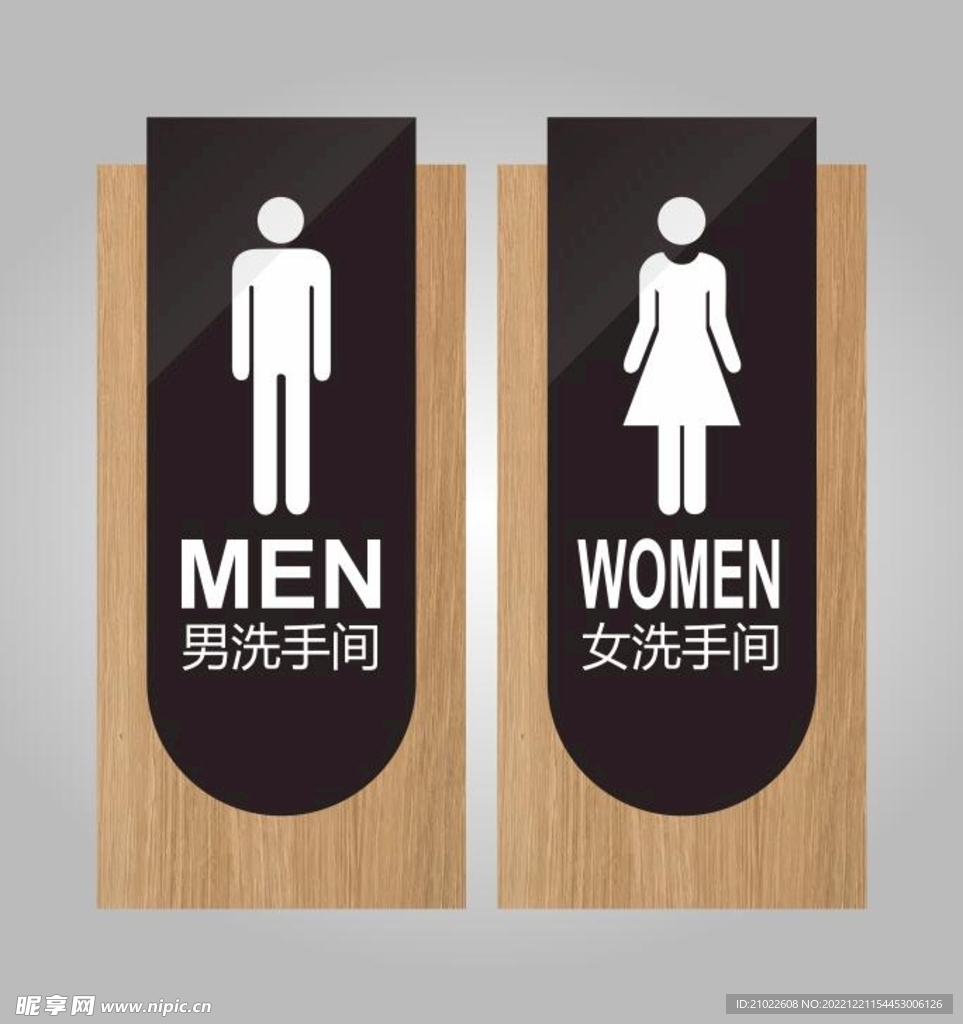 卫生间洗手间厕所门牌标识牌