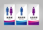 卫生间洗手间厕所门牌标识牌