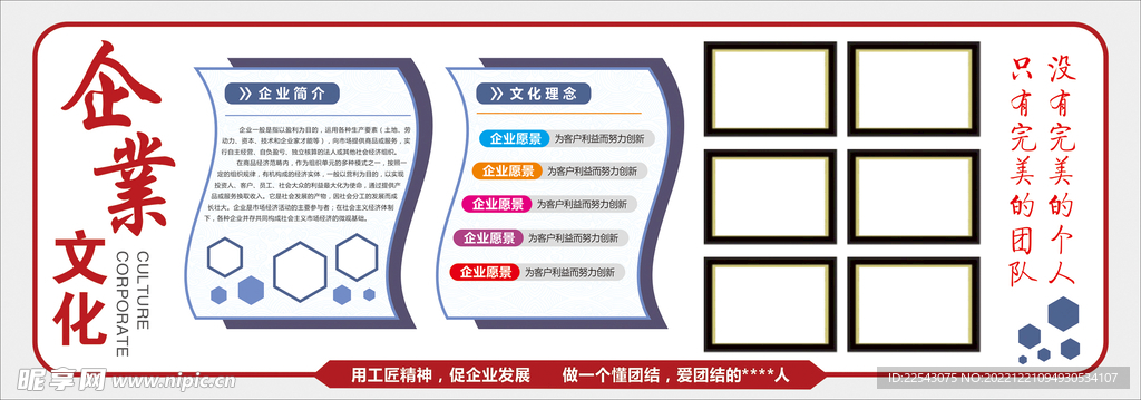企业 文化造型