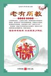 老年活动
