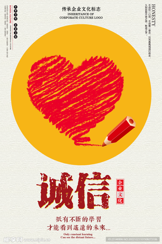企业文化挂画