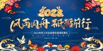 2023兔年年会