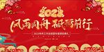 2023年会年会背景板