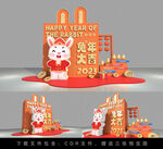 2023兔年美陈