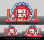 兔年美陈