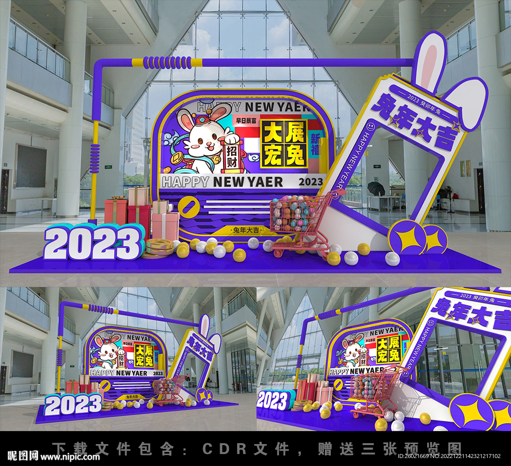 2023兔年美陈