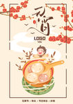 元宵节