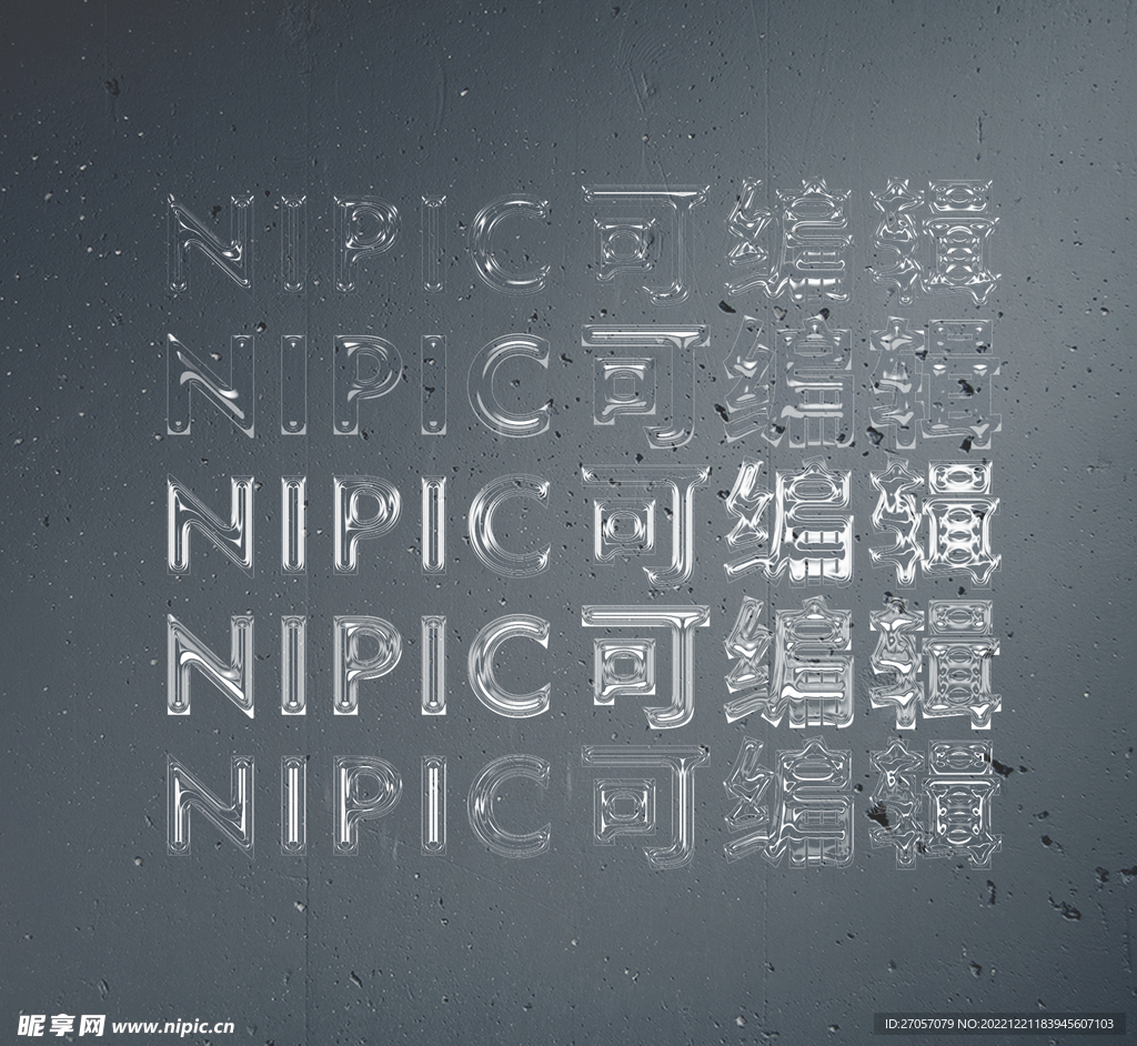 透明水滴质感字体样式特效立体字设计图__其他_广告设计_设计图库_昵图网nipic.com