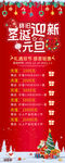 2023圣诞元旦易拉宝