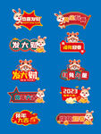 元旦异形牌