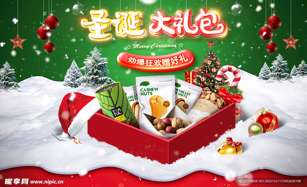圣诞海报