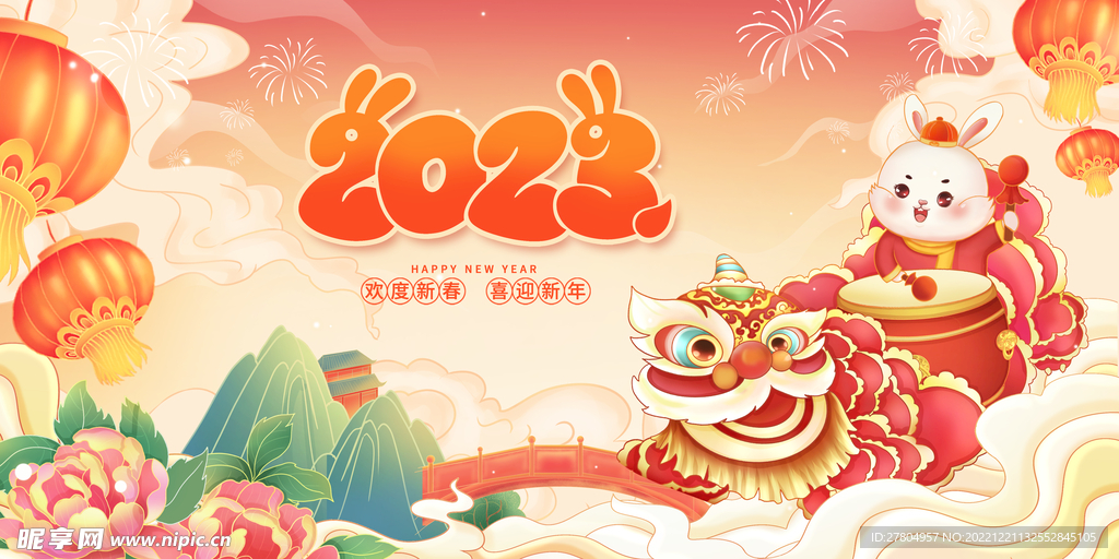 2023年背景