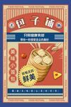 小笼包