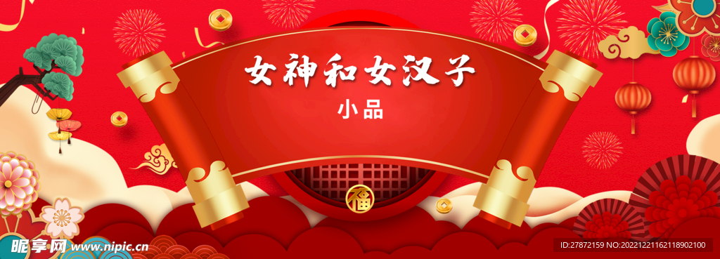 新年背景