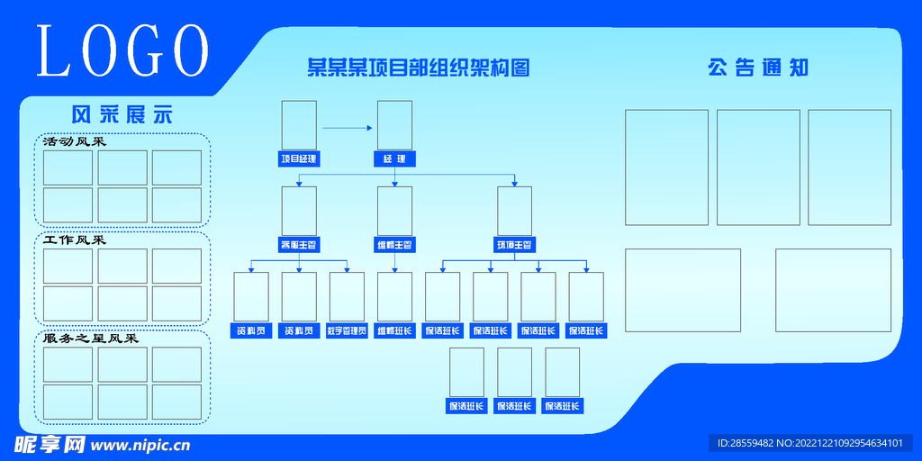 企业文化墙