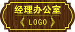 门牌