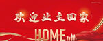 交房桁架