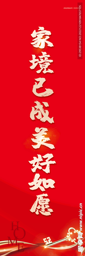 交房花柱