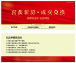兑换券