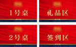 交房桌牌