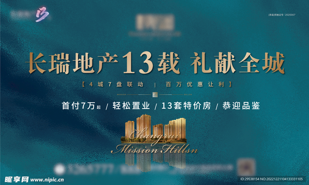 地产主视觉