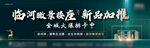 好治啊围挡