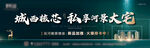 围挡