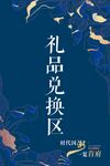 国潮