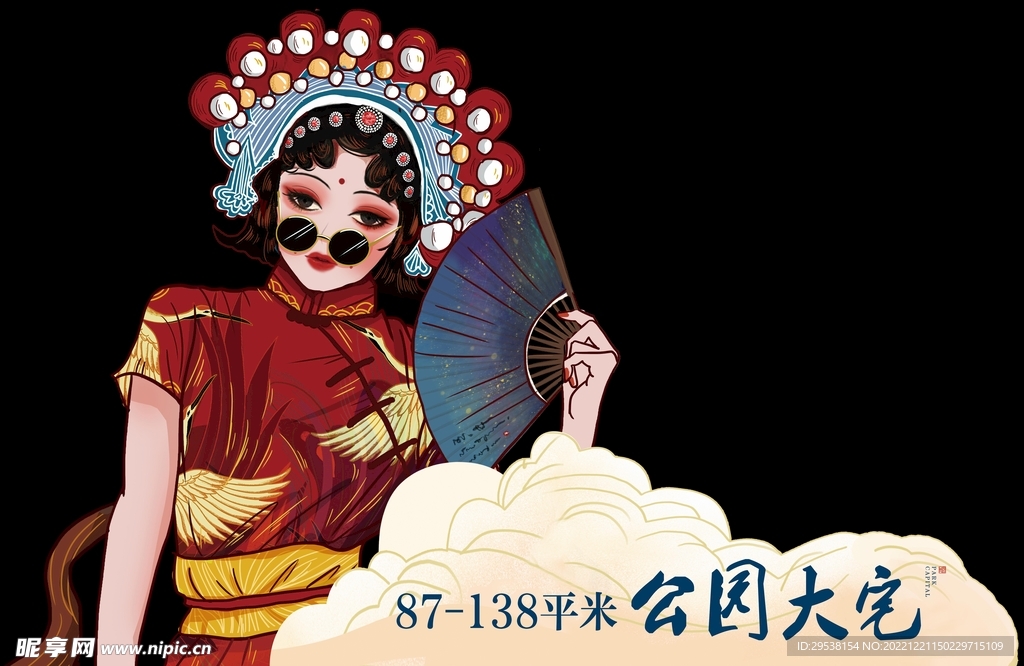 国潮