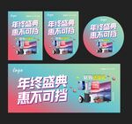 年终盛典
