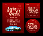 开门红