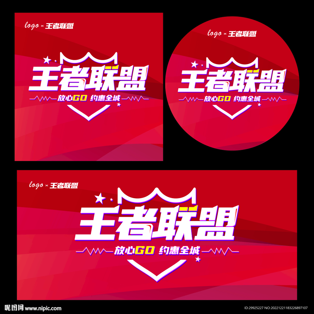 王者联盟