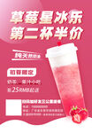 奶茶海报