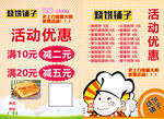烧饼菜单