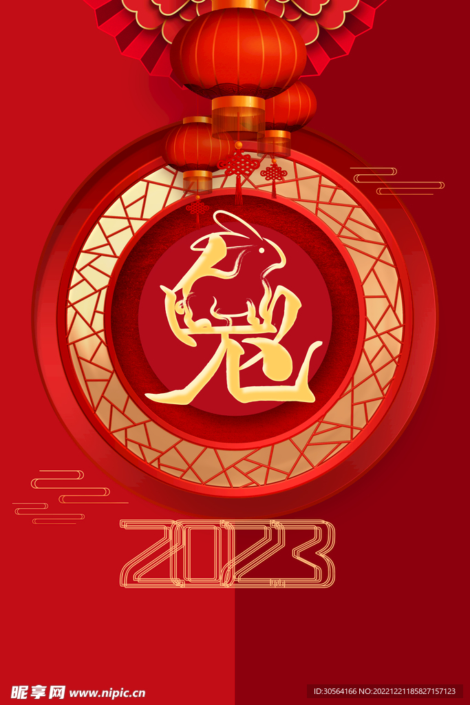 兔年新年