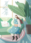 夏日时光