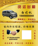 高档金色出租名片