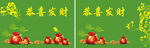绿色公司发财福袋名片