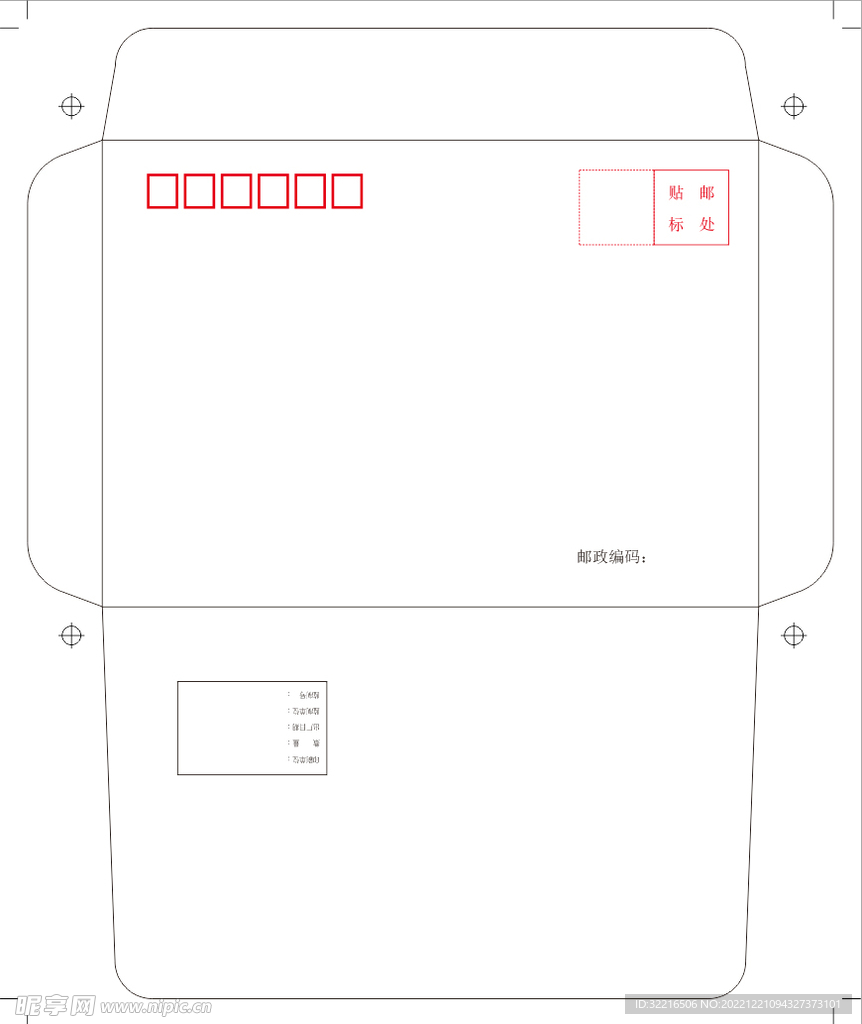 信封制作图