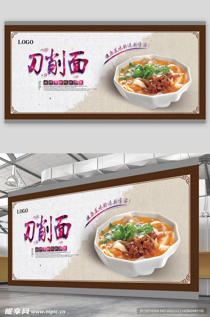 美味刀削面