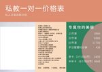 海报 瑜伽单页