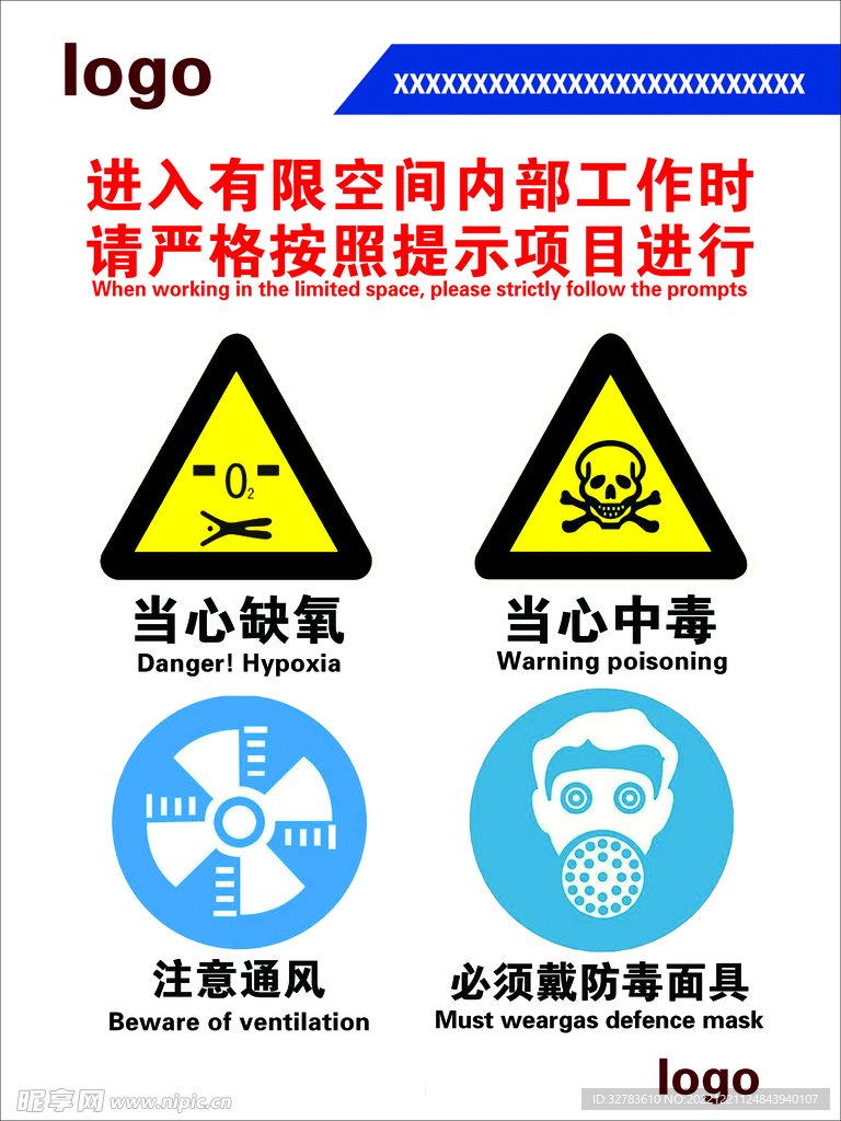 进入有限空间内部工作时