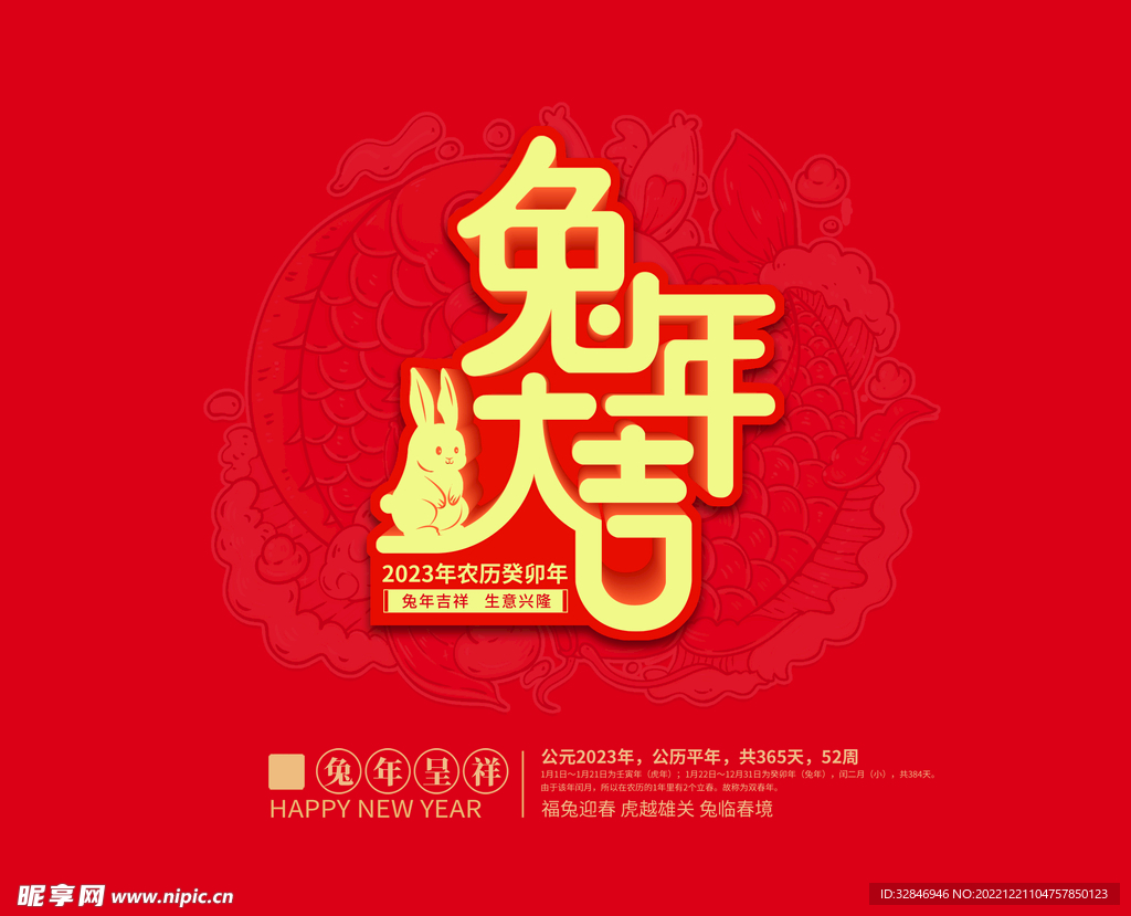 兔年封面